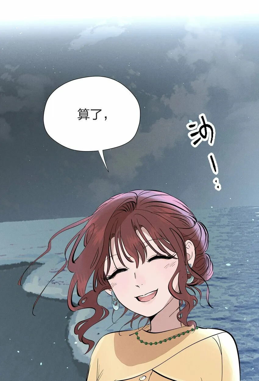 第十三话 海边的夜晚 第44页
