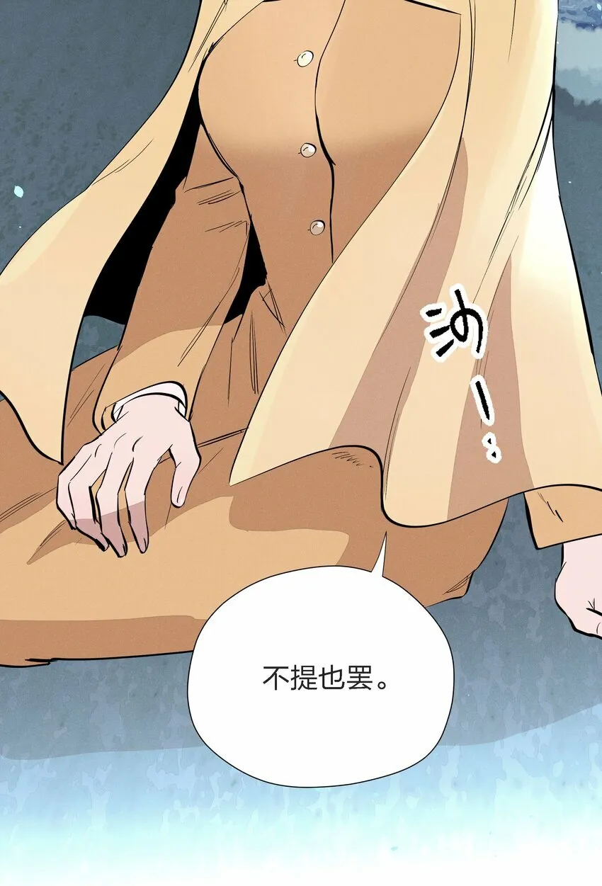 第十三话 海边的夜晚 第45页