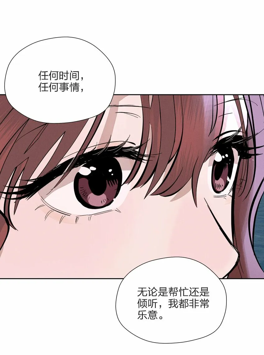 第十三话 海边的夜晚 第47页