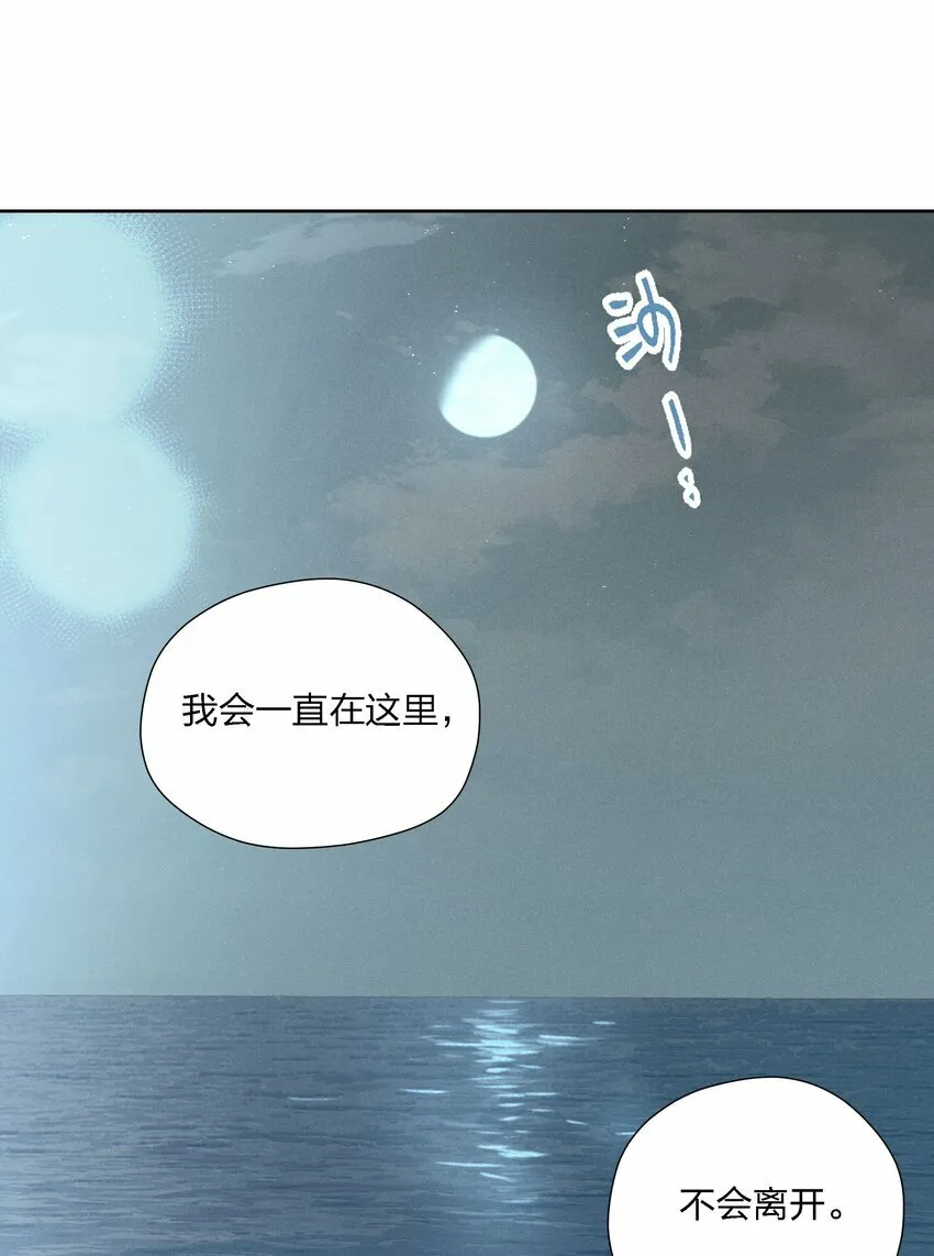 第十三话 海边的夜晚 第49页
