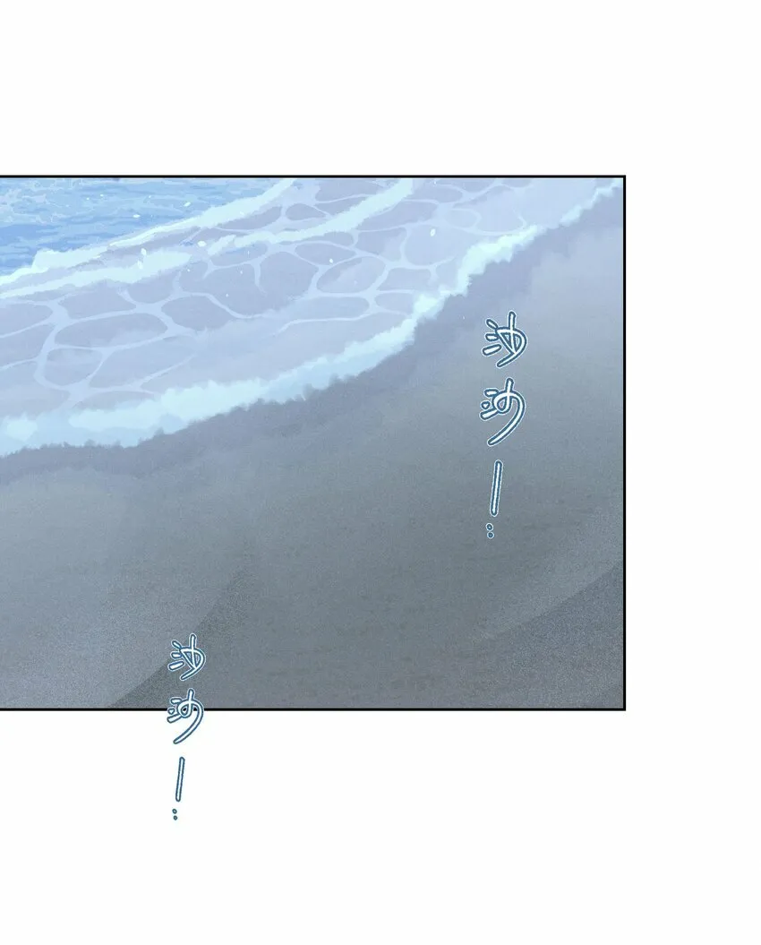 第十三话 海边的夜晚 第51页