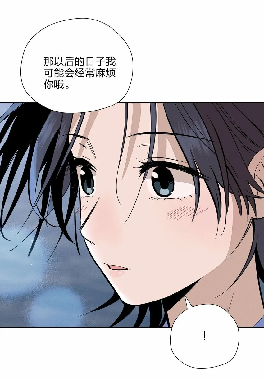 第十三话 海边的夜晚 第53页