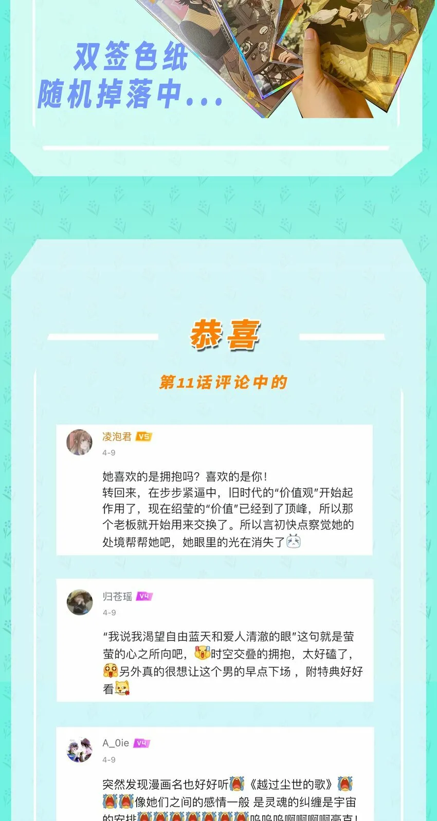 第十三话 海边的夜晚 第60页