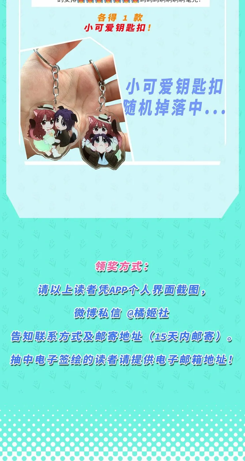 第十三话 海边的夜晚 第61页