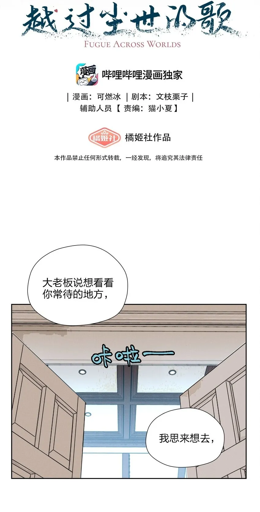 第十三话 海边的夜晚 第65页