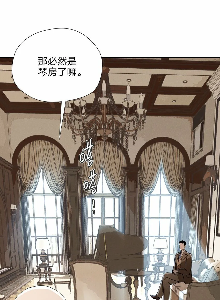 第十四话 心潮翻涌 第3页