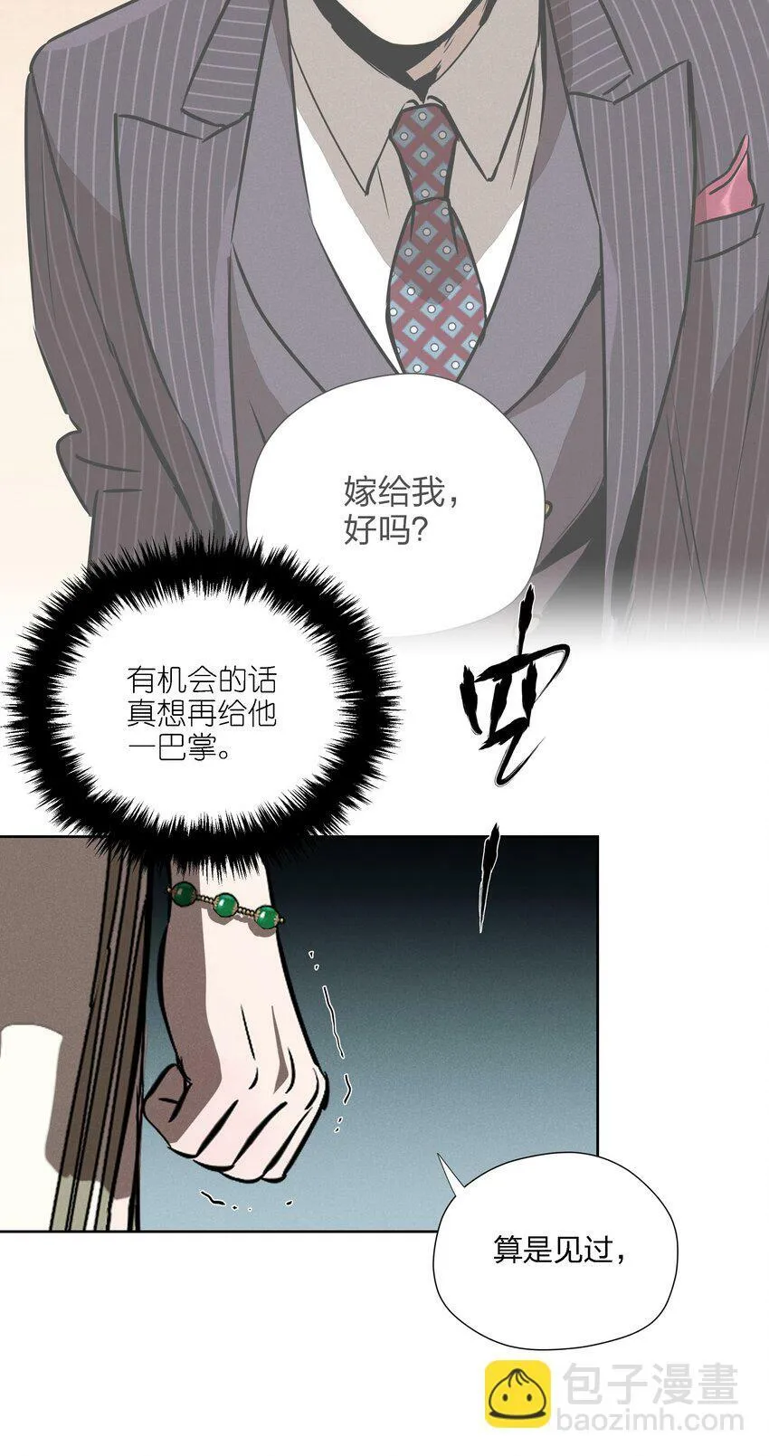 第十四话 心潮翻涌 第8页