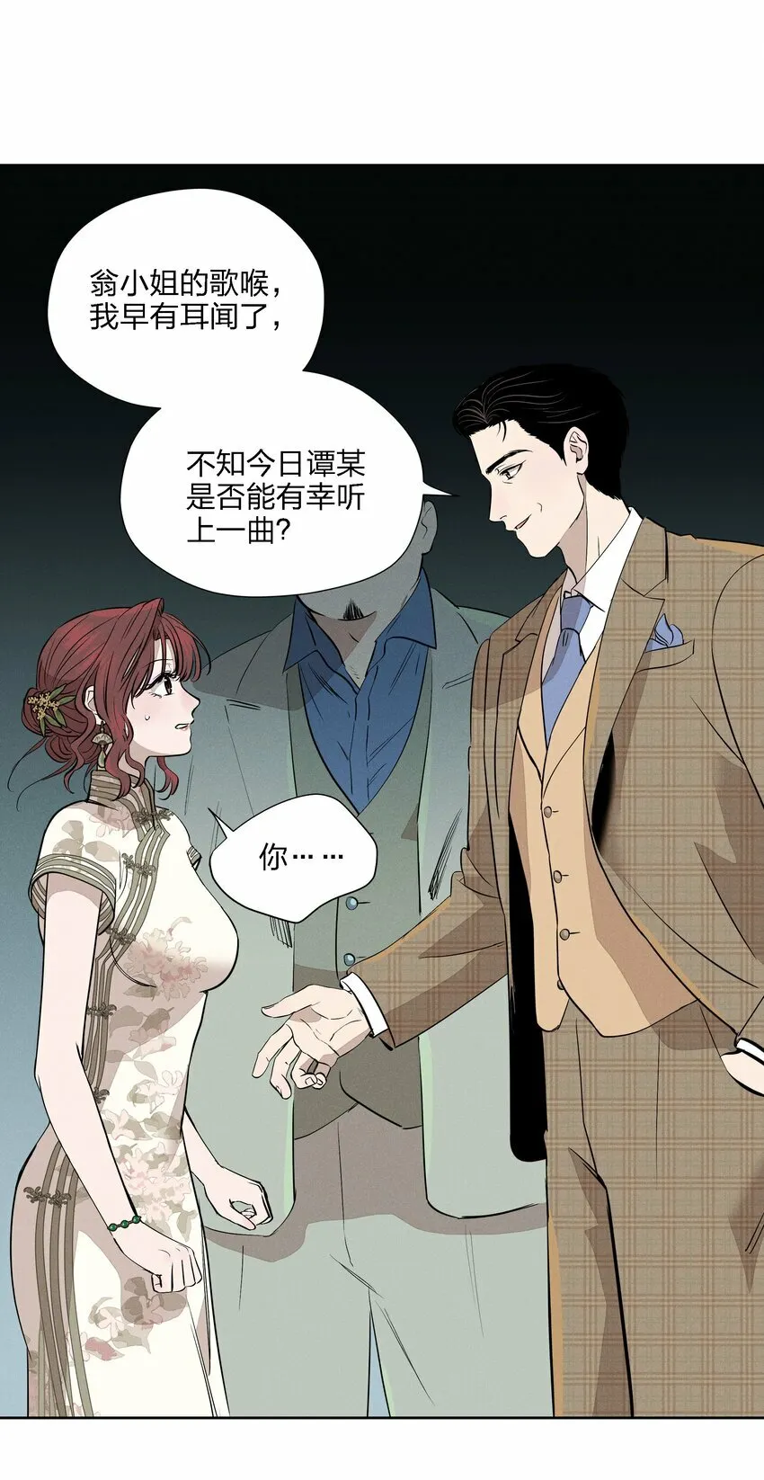 第十四话 心潮翻涌 第13页
