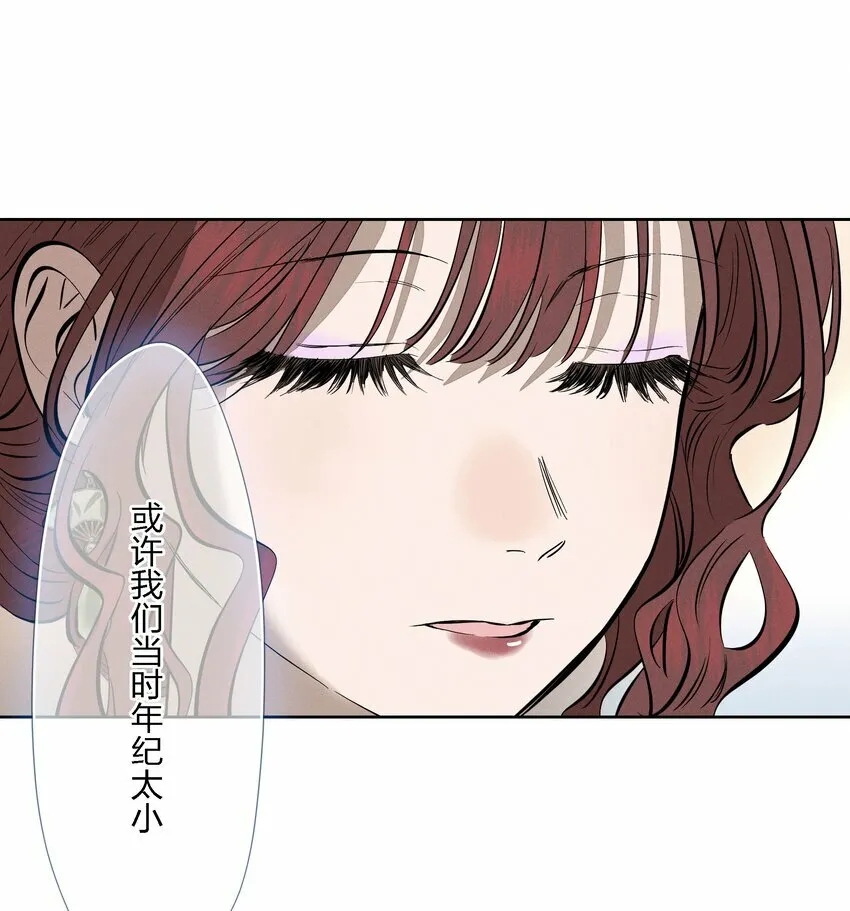 第十四话 心潮翻涌 第24页