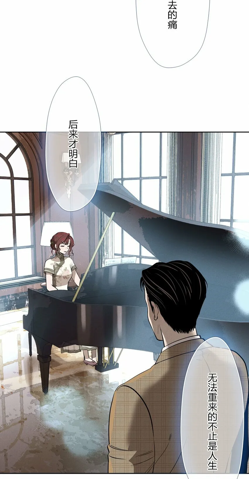 第十四话 心潮翻涌 第26页