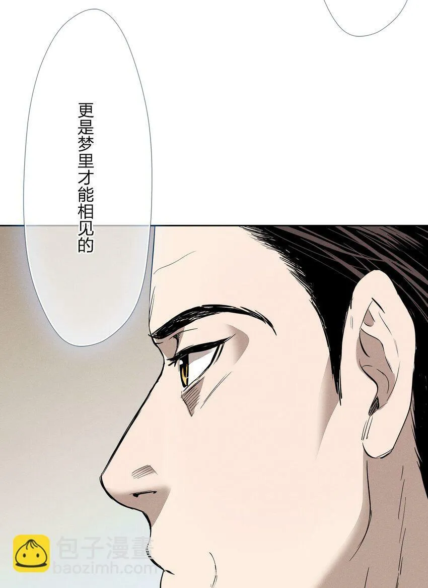 第十四话 心潮翻涌 第27页