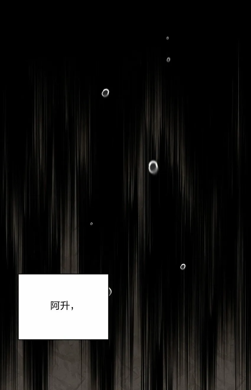 第十四话 心潮翻涌 第29页