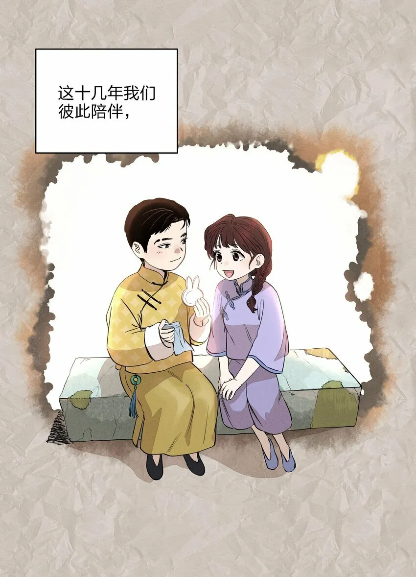 第十四话 心潮翻涌 第31页