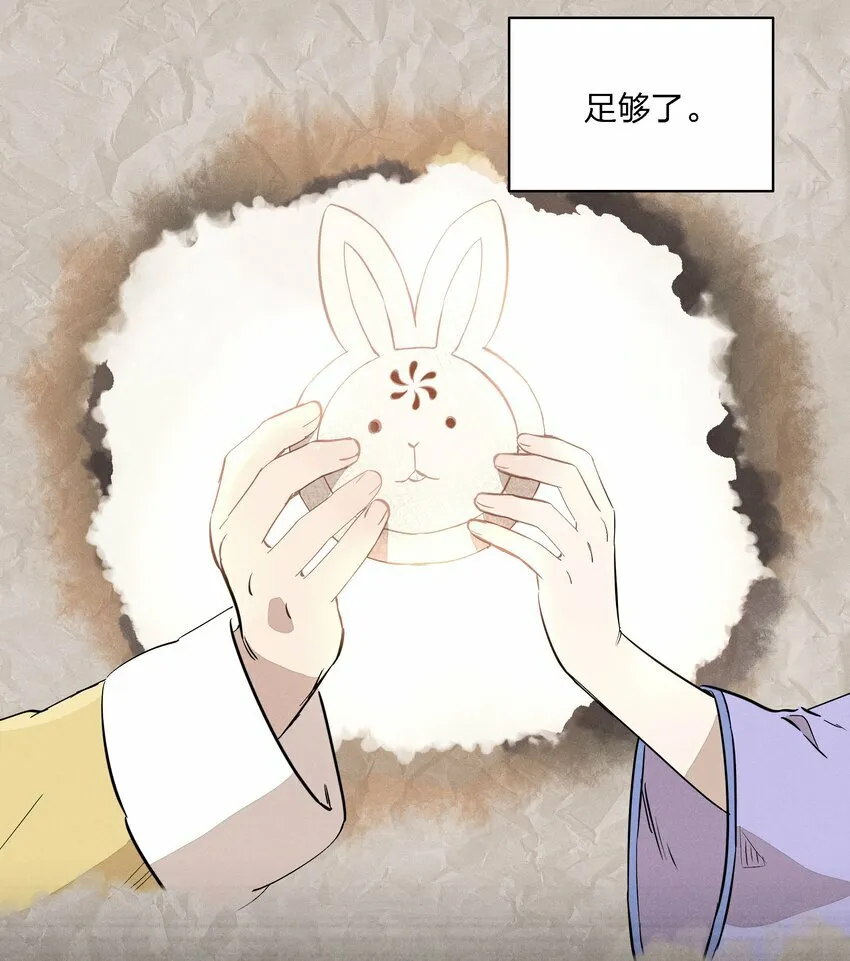 第十四话 心潮翻涌 第32页
