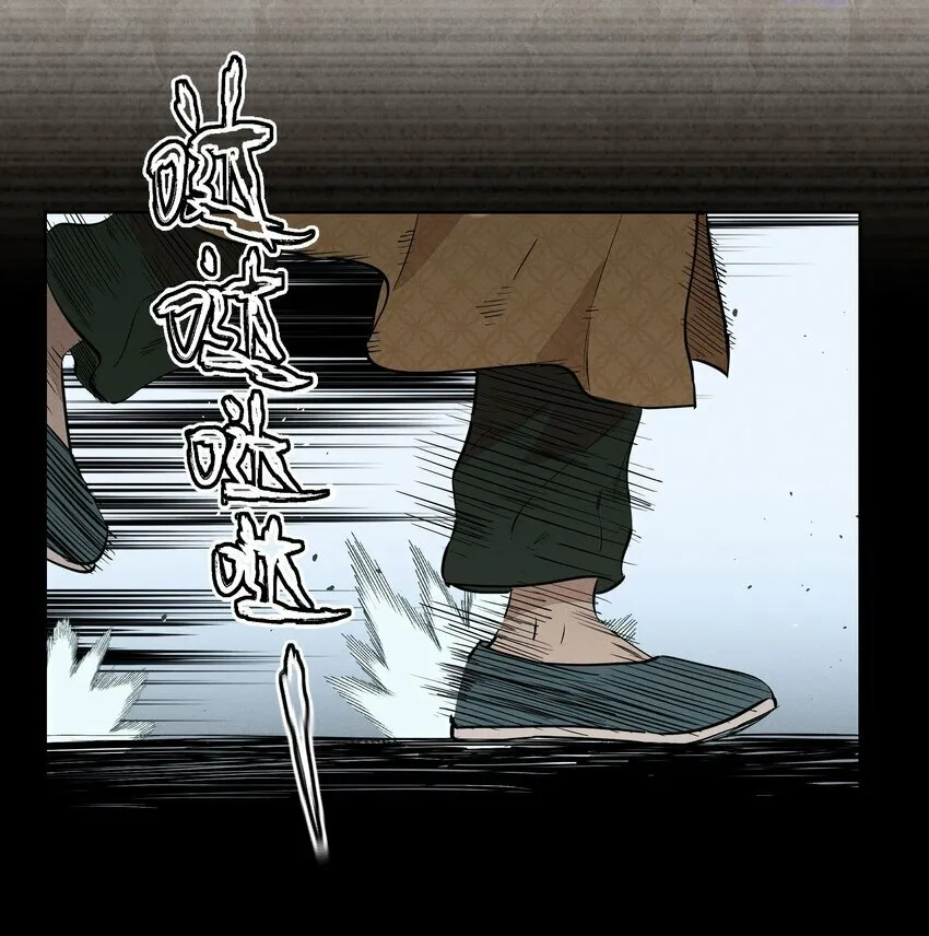 第十四话 心潮翻涌 第33页