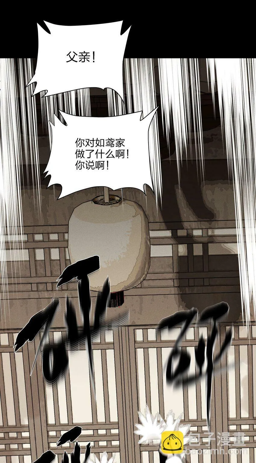 第十四话 心潮翻涌 第39页