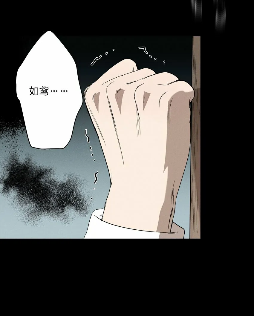 第十四话 心潮翻涌 第41页