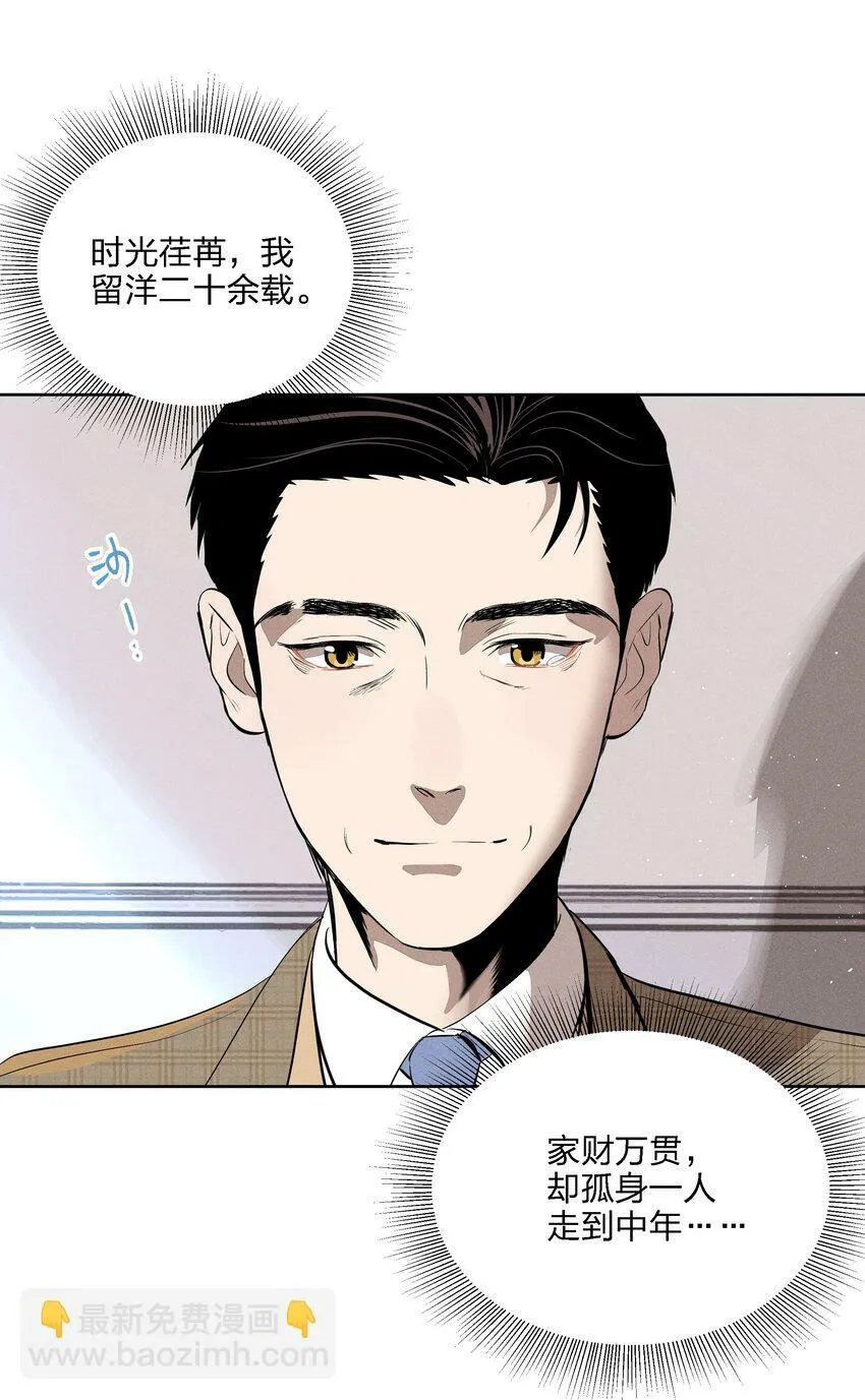 第十四话 心潮翻涌 第53页