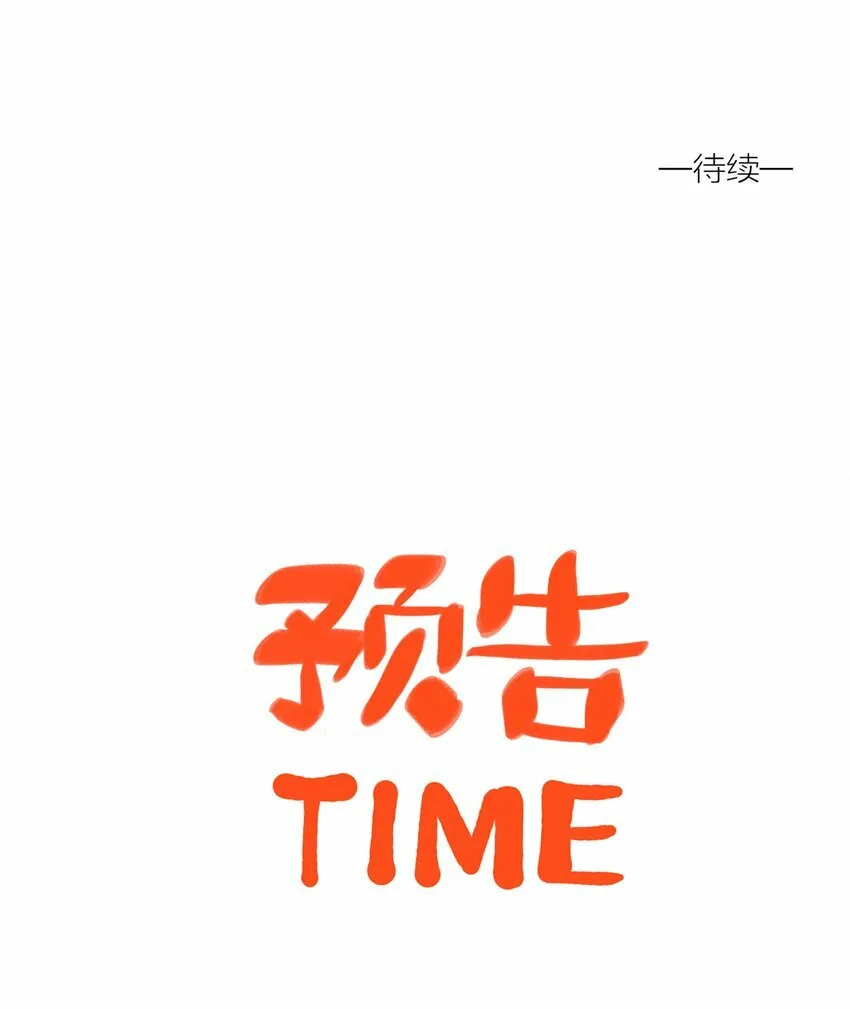 第十四话 心潮翻涌 第55页
