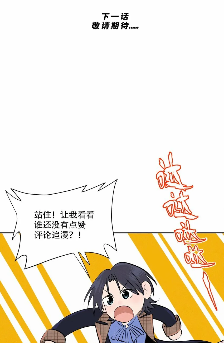 第十四话 心潮翻涌 第57页