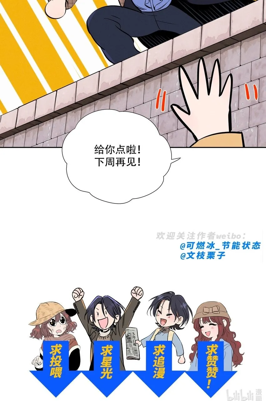 第十四话 心潮翻涌 第58页