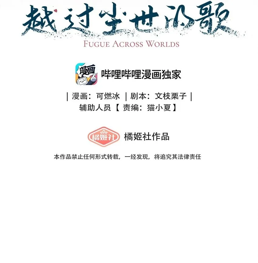 第十四话 心潮翻涌 第60页
