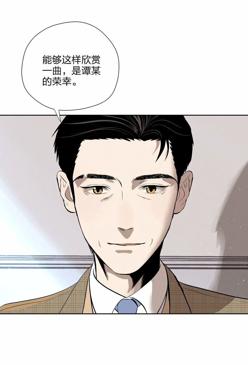 第十五话 第一堂课 第4页