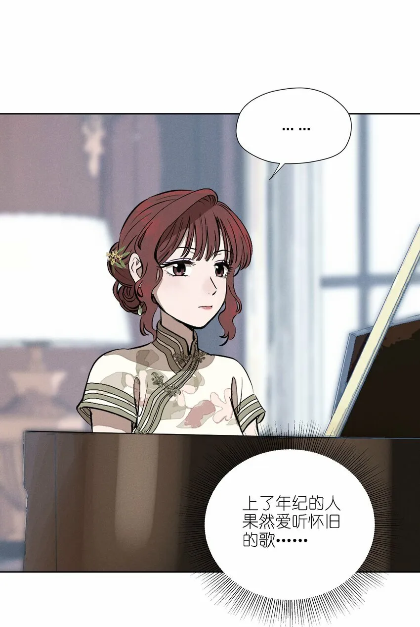 第十五话 第一堂课 第5页