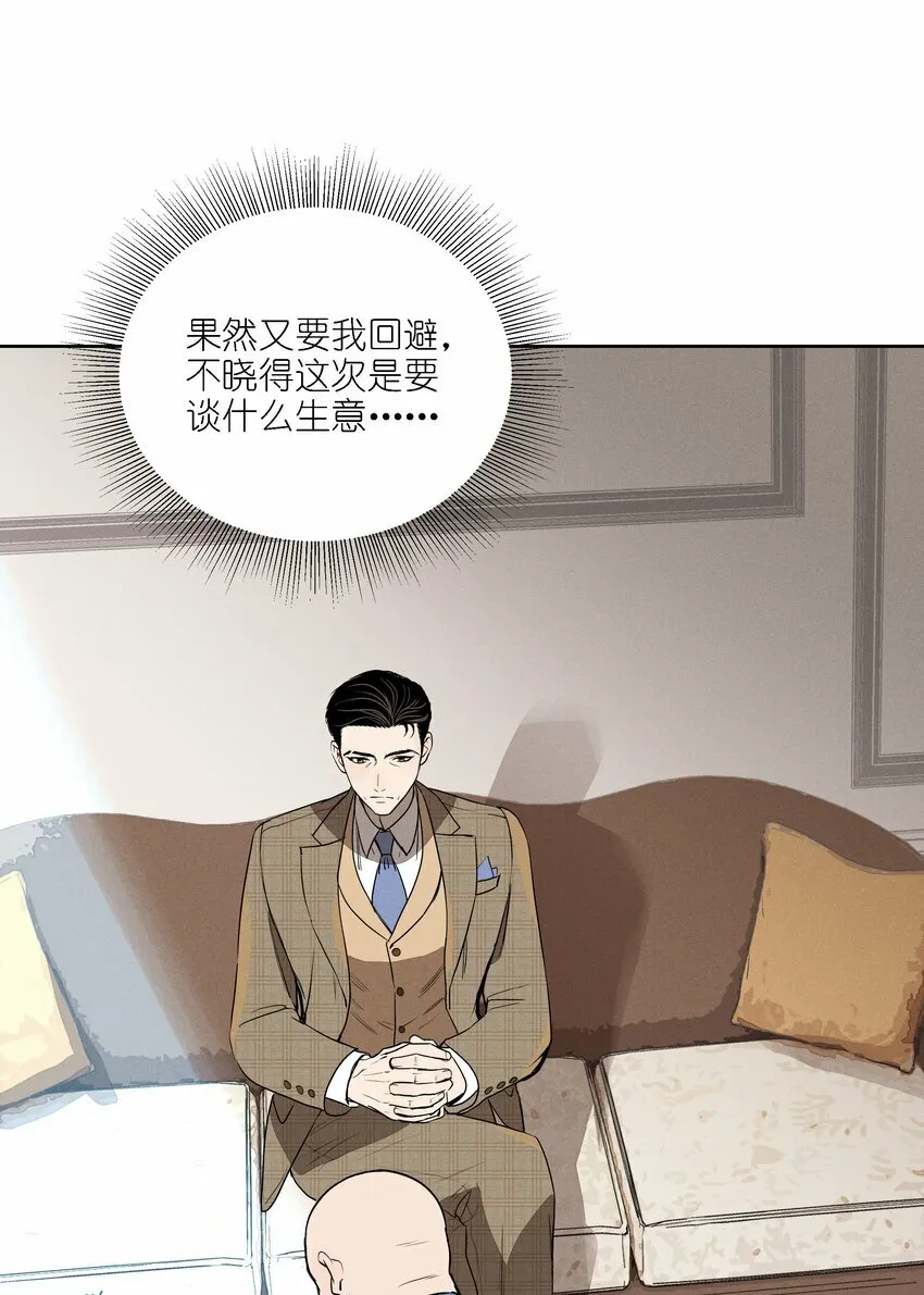 第十五话 第一堂课 第8页