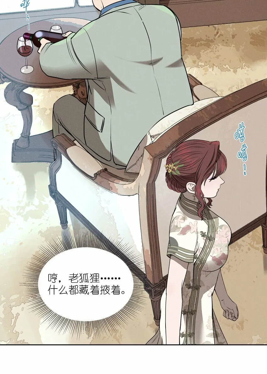 第十五话 第一堂课 第9页
