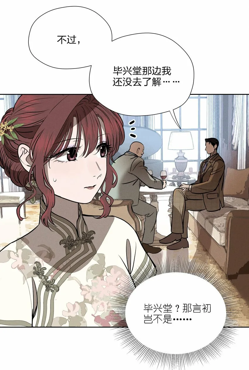 第十五话 第一堂课 第11页