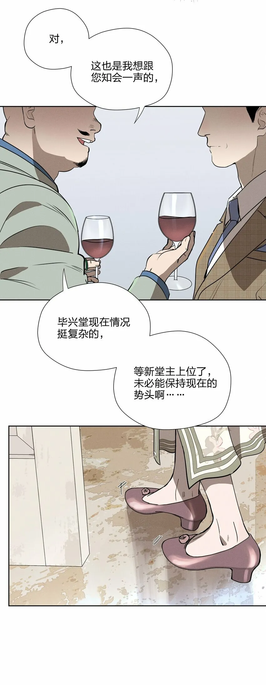 第十五话 第一堂课 第12页