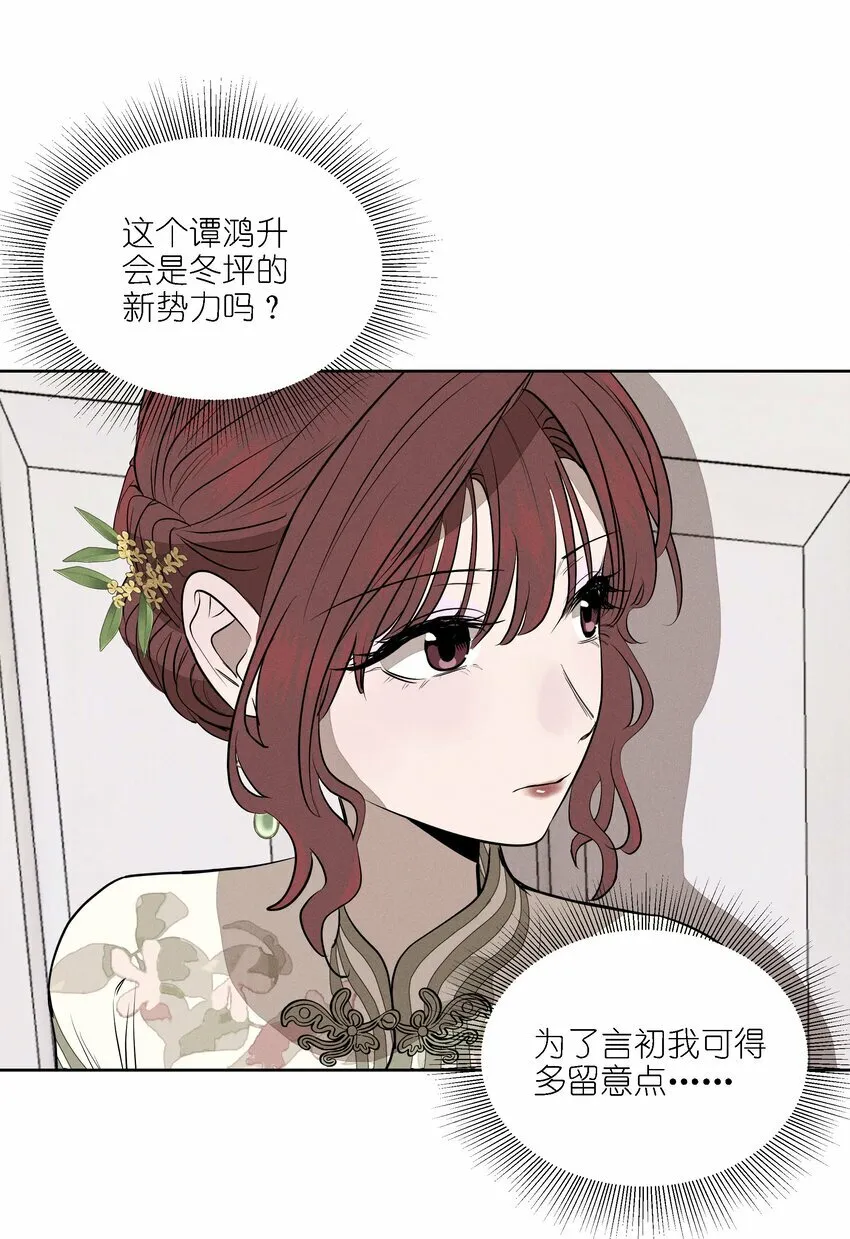 第十五话 第一堂课 第18页