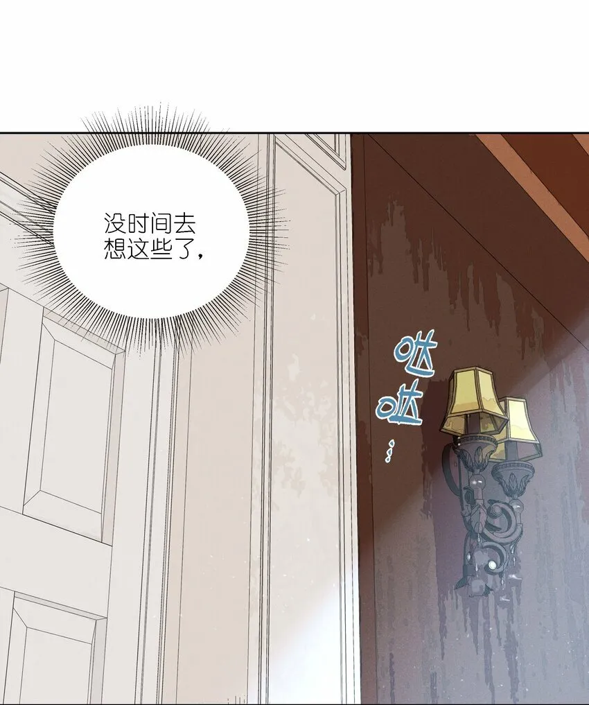 第十五话 第一堂课 第19页