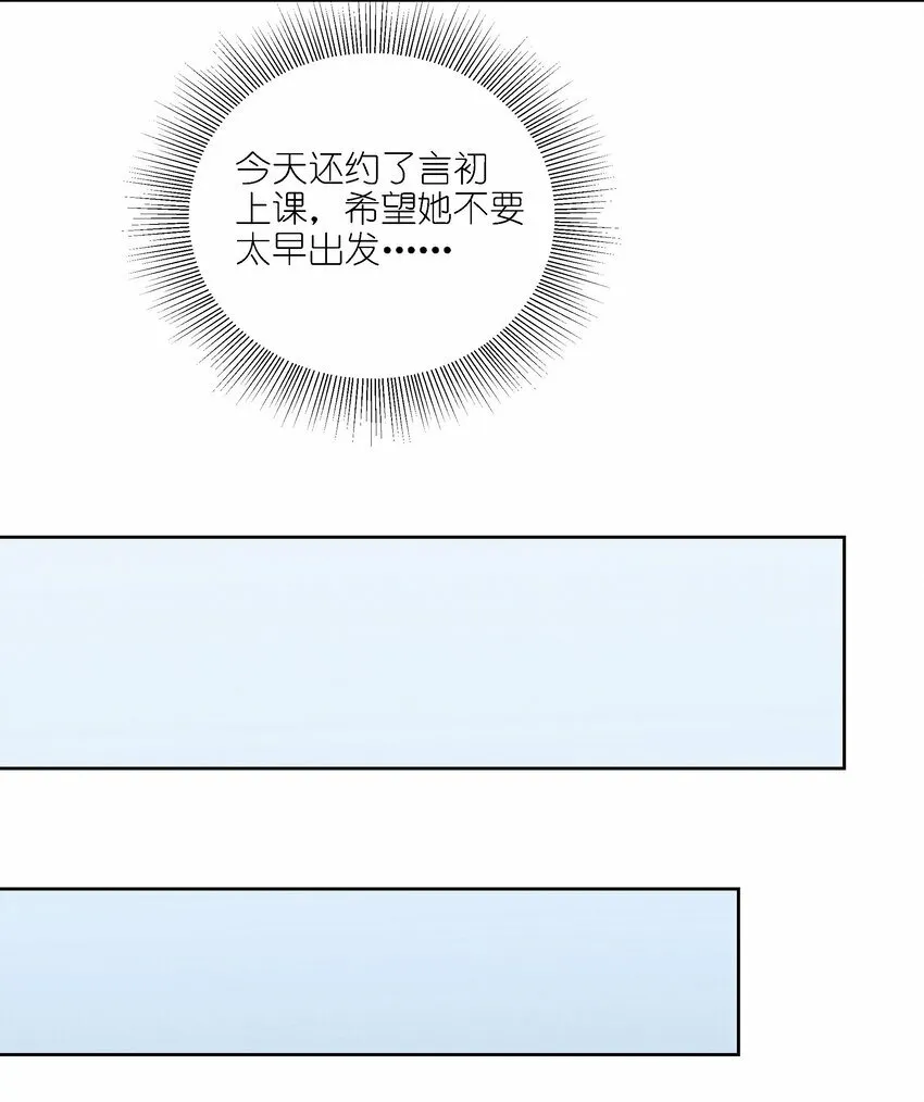 第十五话 第一堂课 第20页