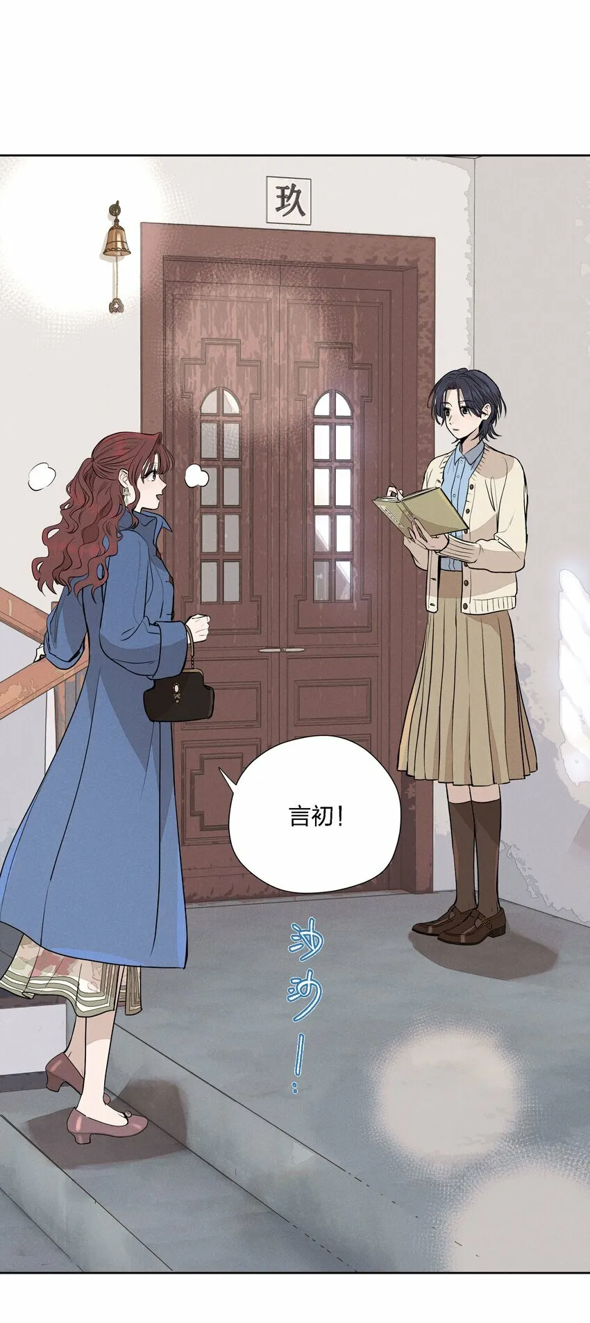 第十五话 第一堂课 第23页