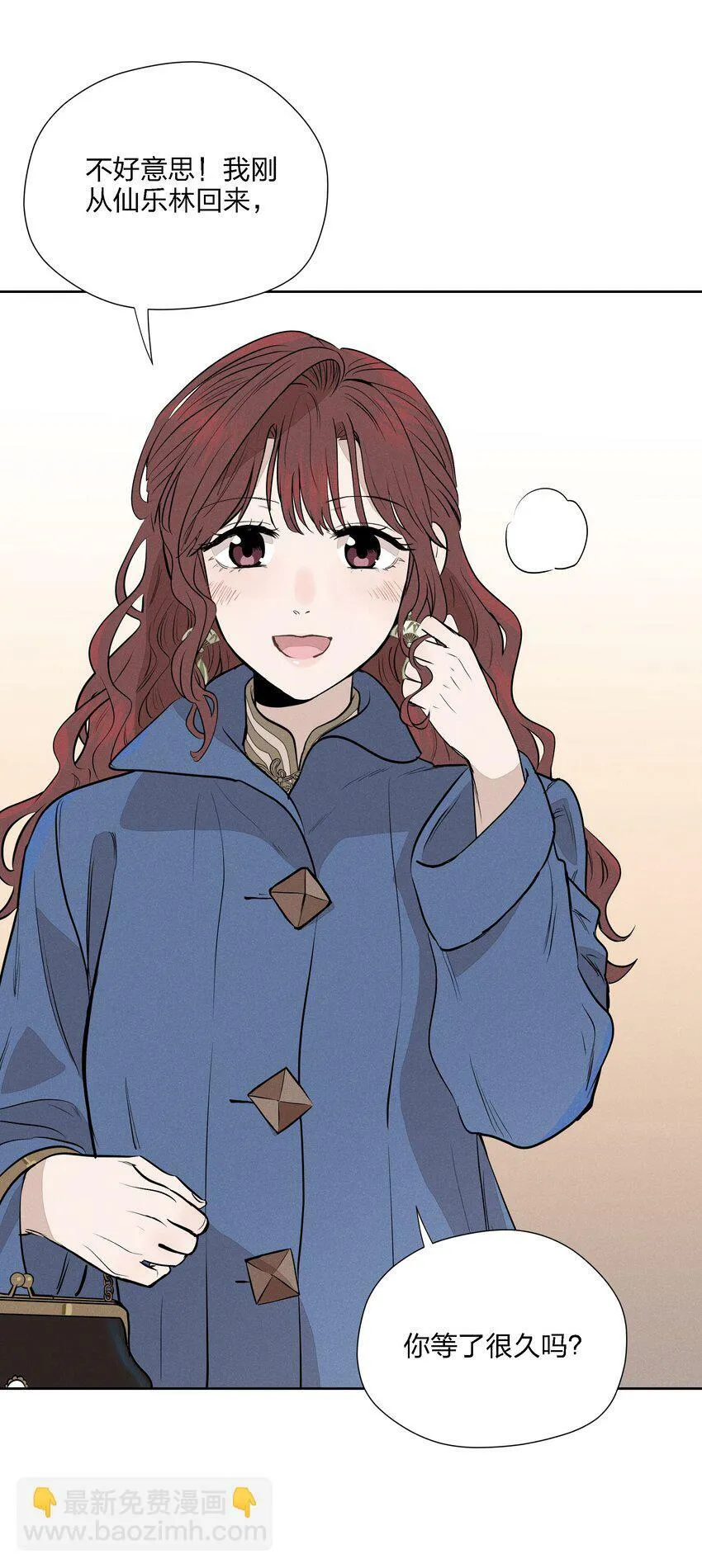 第十五话 第一堂课 第24页
