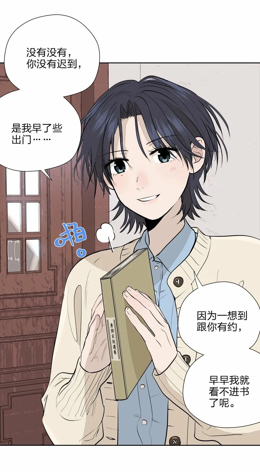 第十五话 第一堂课 第25页