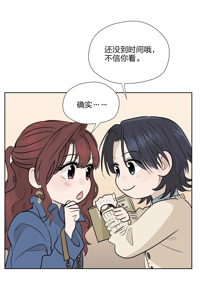 第十五话 第一堂课 第26页