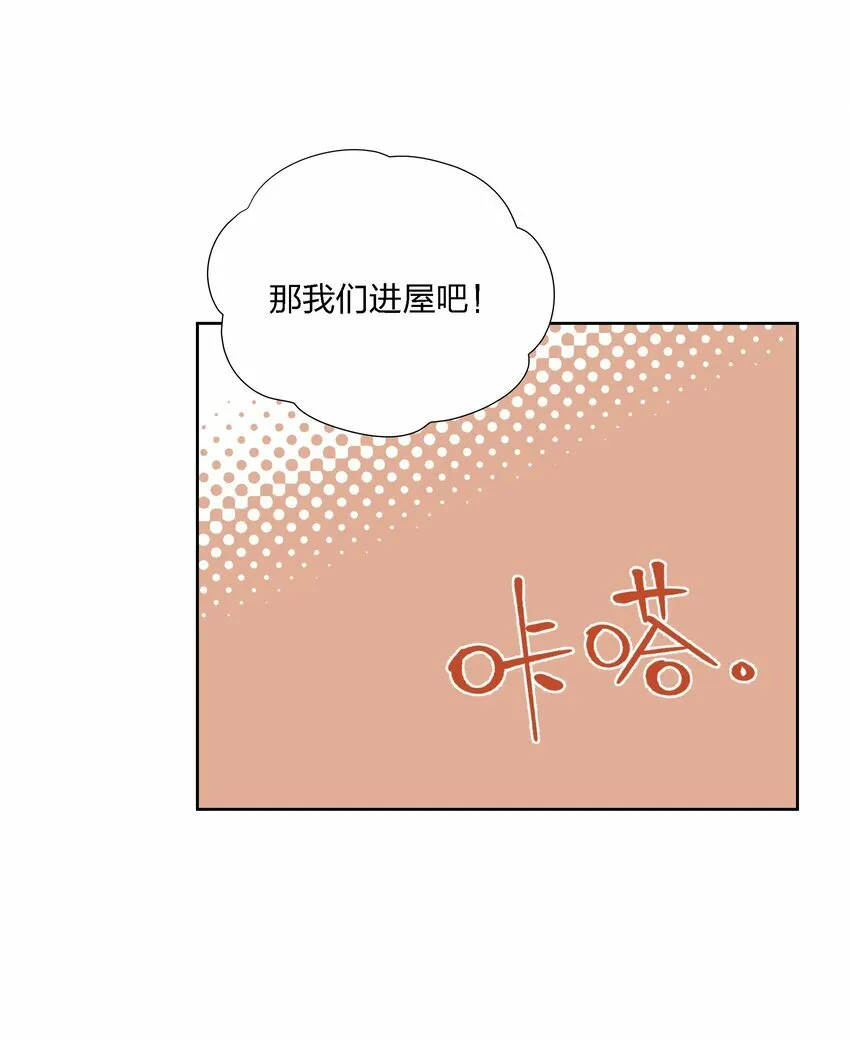 第十五话 第一堂课 第27页