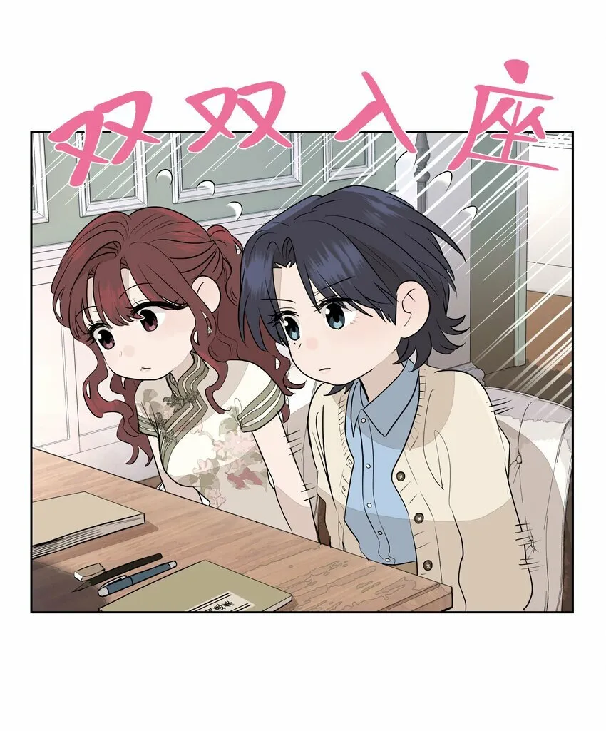 第十五话 第一堂课 第29页