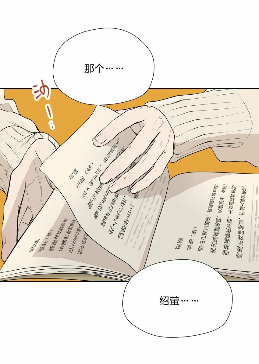 第十五话 第一堂课 第30页