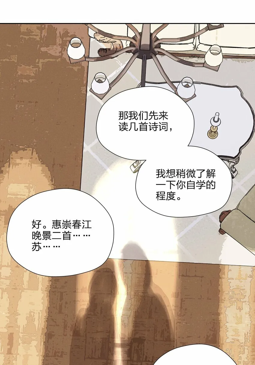 第十五话 第一堂课 第35页