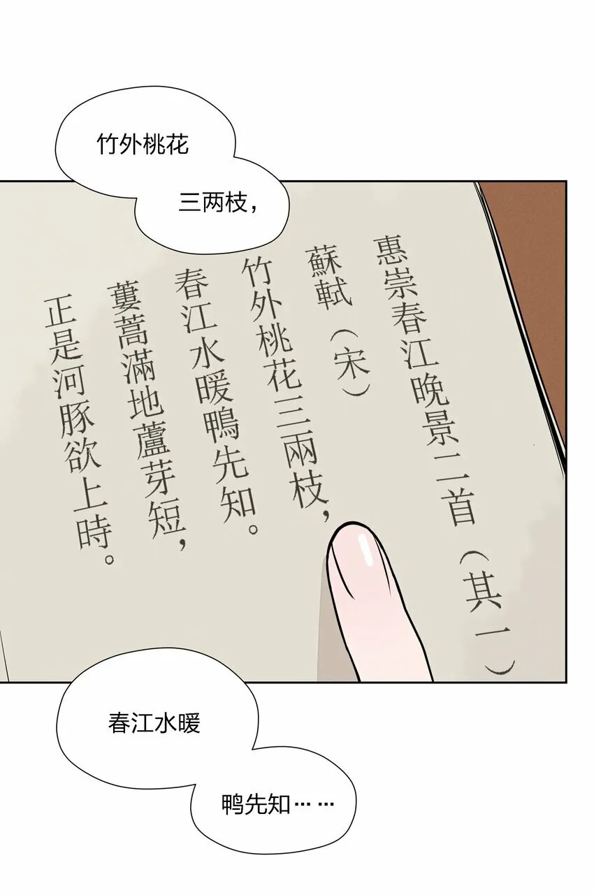 第十五话 第一堂课 第37页