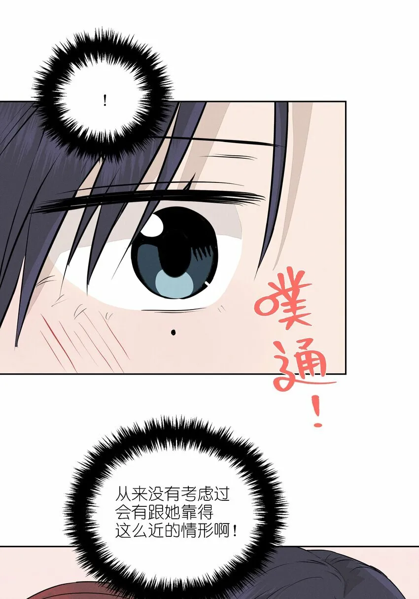 第十五话 第一堂课 第41页