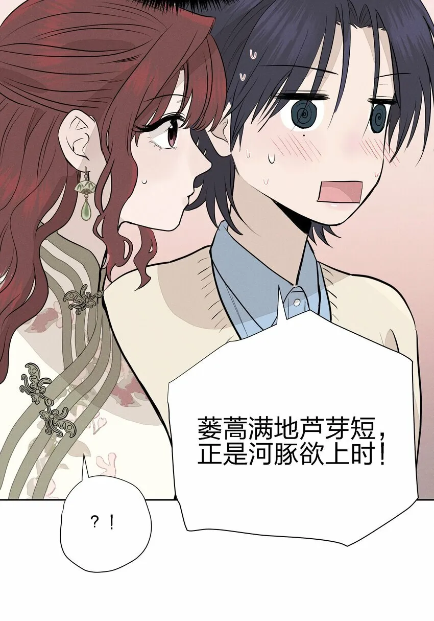 第十五话 第一堂课 第42页