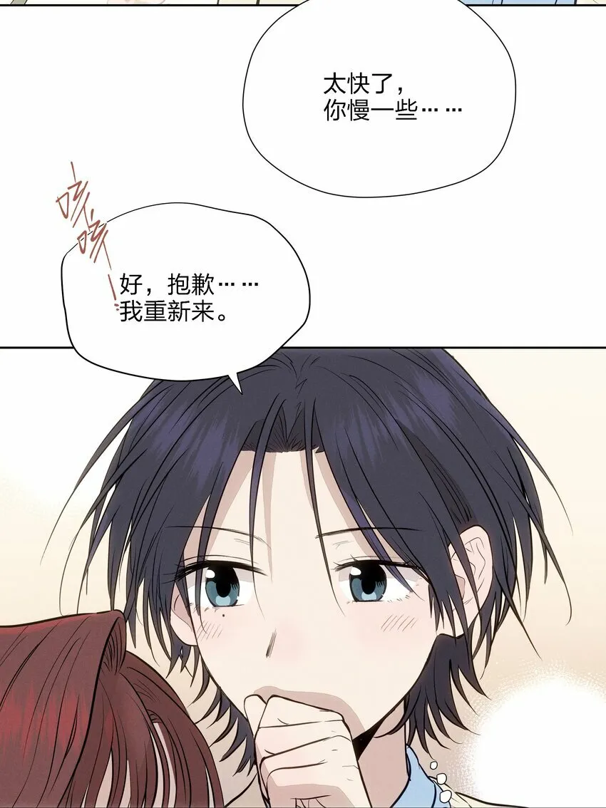 第十五话 第一堂课 第46页