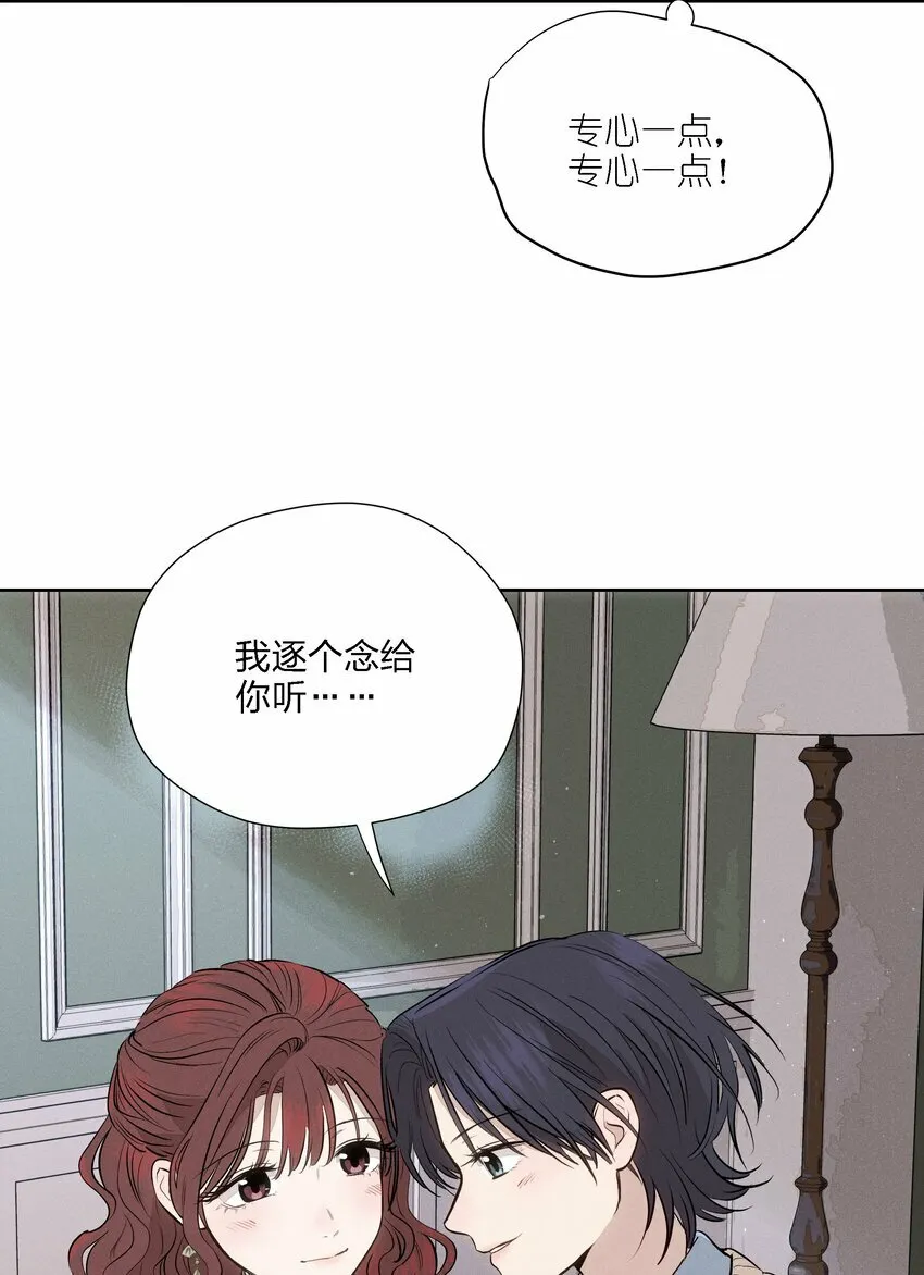 第十五话 第一堂课 第47页