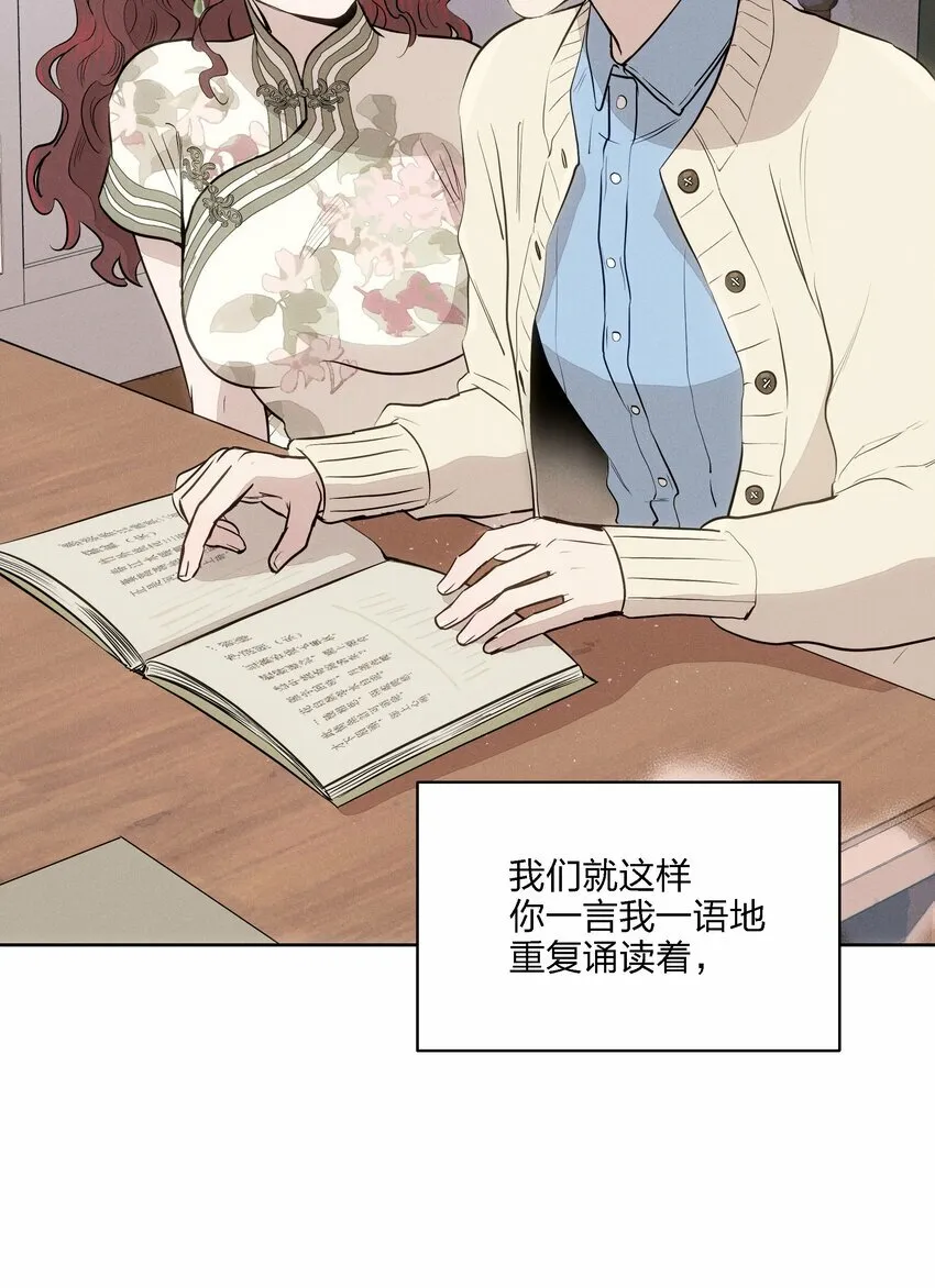 第十五话 第一堂课 第48页