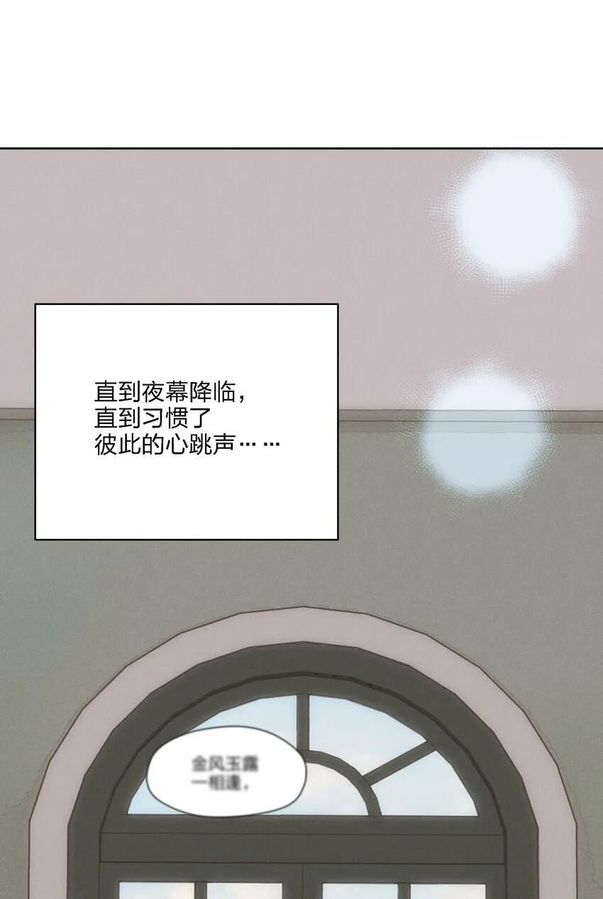 第十五话 第一堂课 第49页